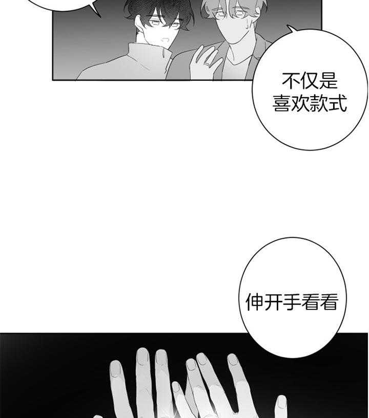 《他的触感》漫画最新章节第98话_很合适免费下拉式在线观看章节第【14】张图片