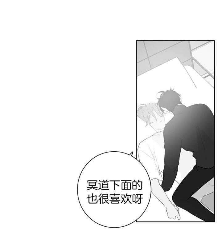 《他的触感》漫画最新章节第98话_很合适免费下拉式在线观看章节第【4】张图片