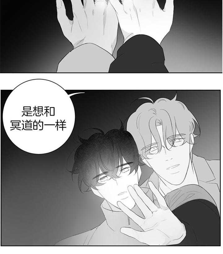 《他的触感》漫画最新章节第98话_很合适免费下拉式在线观看章节第【13】张图片