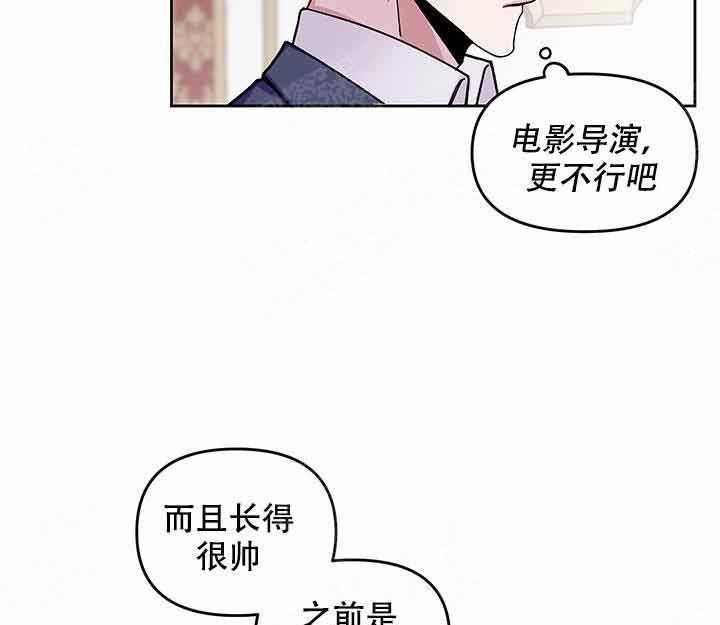 《单恋（共2季）》漫画最新章节第2话_耀眼免费下拉式在线观看章节第【36】张图片