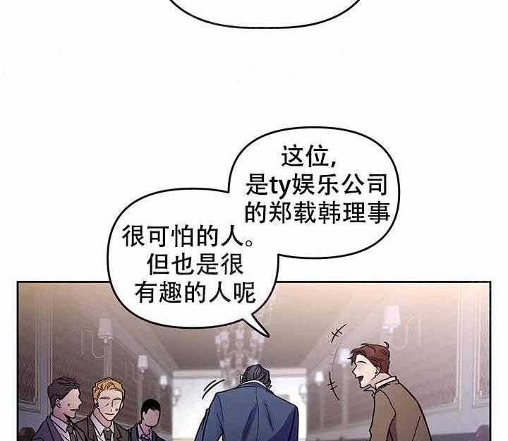 《单恋（共2季）》漫画最新章节第2话_耀眼免费下拉式在线观看章节第【30】张图片