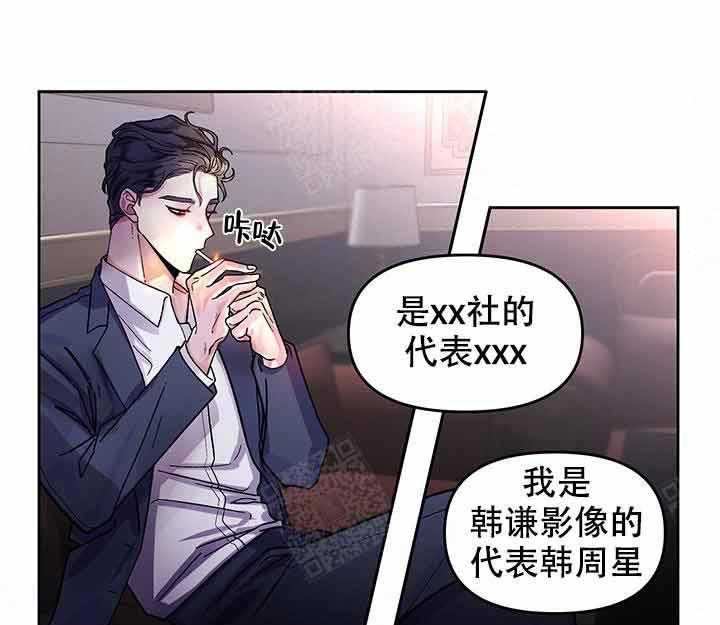 《单恋（共2季）》漫画最新章节第2话_耀眼免费下拉式在线观看章节第【28】张图片