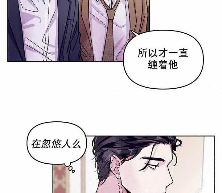 《单恋（共2季）》漫画最新章节第2话_耀眼免费下拉式在线观看章节第【37】张图片