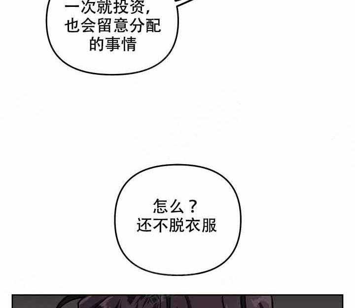 《单恋（共2季）》漫画最新章节第3话_等你免费下拉式在线观看章节第【21】张图片