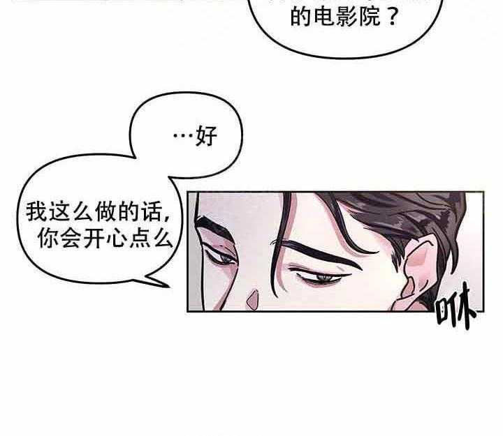 《单恋（共2季）》漫画最新章节第3话_等你免费下拉式在线观看章节第【27】张图片