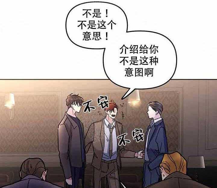 《单恋（共2季）》漫画最新章节第3话_等你免费下拉式在线观看章节第【26】张图片