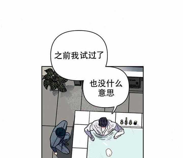 《单恋（共2季）》漫画最新章节第4话_试试免费下拉式在线观看章节第【26】张图片