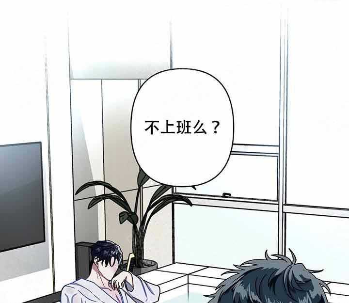 《单恋（共2季）》漫画最新章节第4话_试试免费下拉式在线观看章节第【32】张图片