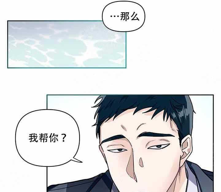 《单恋（共2季）》漫画最新章节第4话_试试免费下拉式在线观看章节第【24】张图片