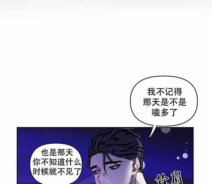 《单恋（共2季）》漫画最新章节第5话_见面免费下拉式在线观看章节第【23】张图片