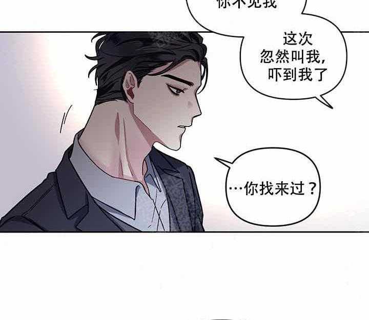 《单恋（共2季）》漫画最新章节第5话_见面免费下拉式在线观看章节第【6】张图片