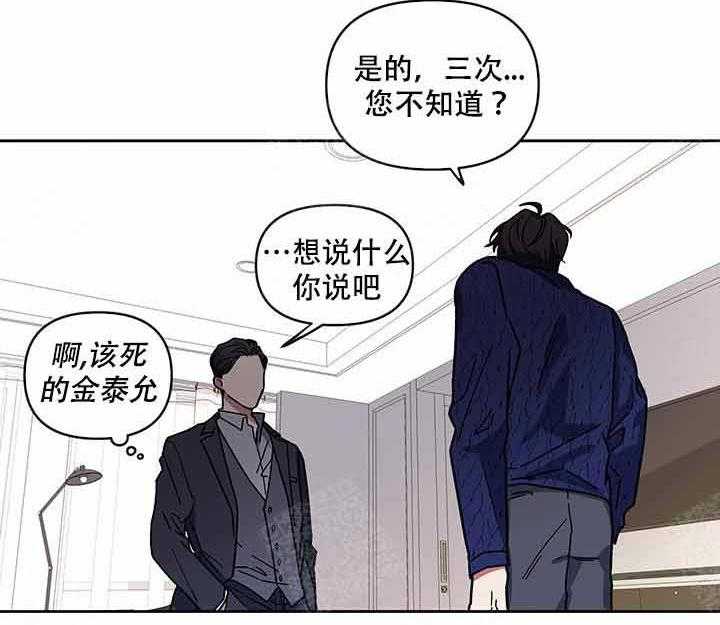 《单恋（共2季）》漫画最新章节第5话_见面免费下拉式在线观看章节第【5】张图片