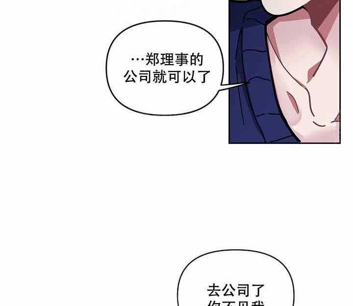 《单恋（共2季）》漫画最新章节第5话_见面免费下拉式在线观看章节第【7】张图片