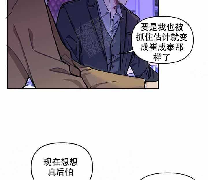 《单恋（共2季）》漫画最新章节第5话_见面免费下拉式在线观看章节第【20】张图片