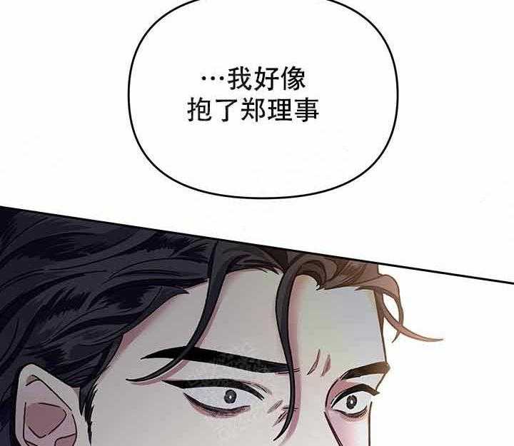 《单恋（共2季）》漫画最新章节第6话_往事免费下拉式在线观看章节第【32】张图片