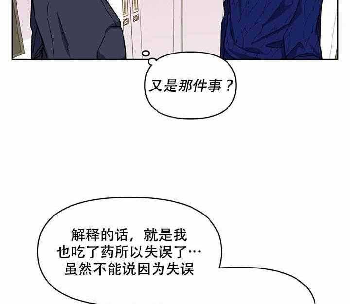 《单恋（共2季）》漫画最新章节第6话_往事免费下拉式在线观看章节第【38】张图片