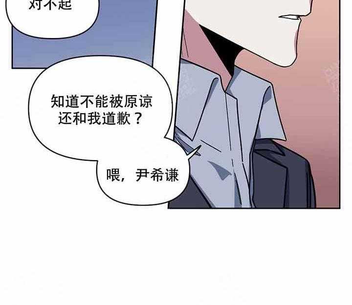 《单恋（共2季）》漫画最新章节第6话_往事免费下拉式在线观看章节第【36】张图片