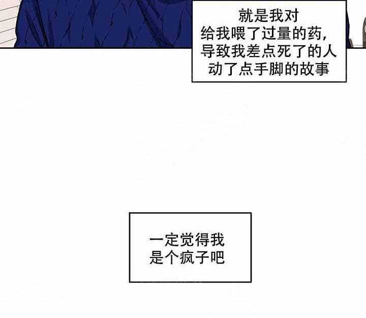 《单恋（共2季）》漫画最新章节第6话_往事免费下拉式在线观看章节第【40】张图片