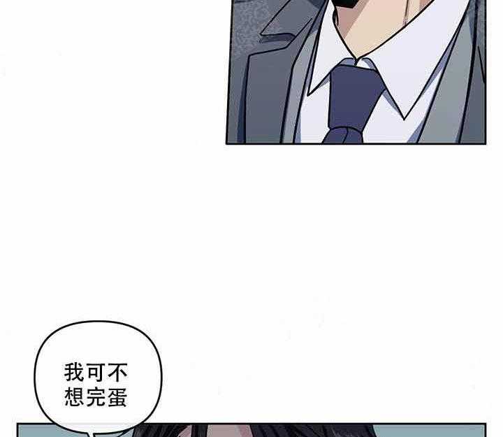 《单恋（共2季）》漫画最新章节第7话_该死免费下拉式在线观看章节第【2】张图片