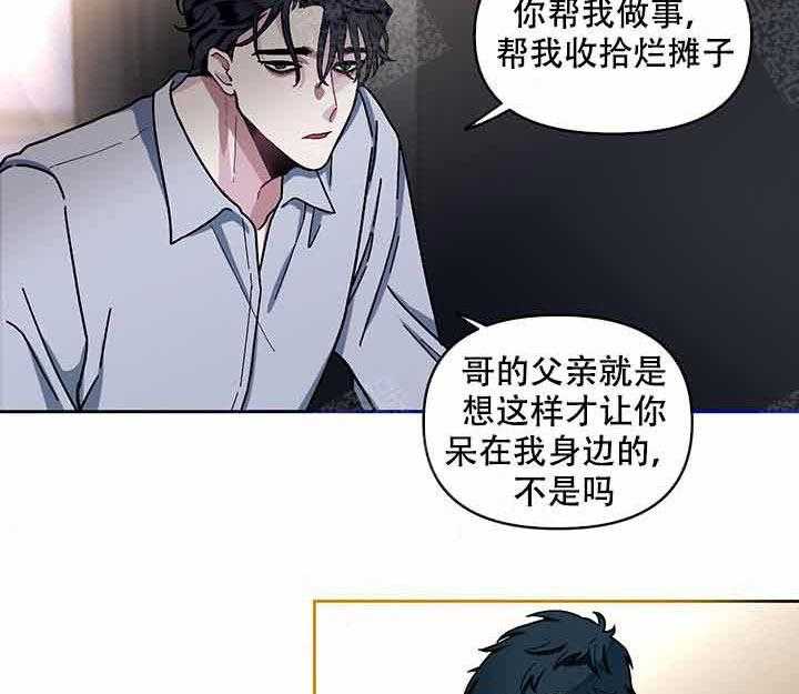 《单恋（共2季）》漫画最新章节第7话_该死免费下拉式在线观看章节第【6】张图片