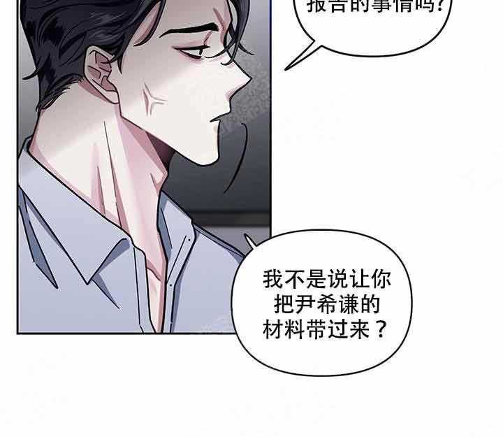 《单恋（共2季）》漫画最新章节第7话_该死免费下拉式在线观看章节第【12】张图片