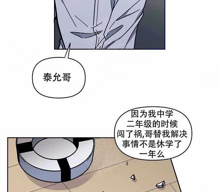 《单恋（共2季）》漫画最新章节第7话_该死免费下拉式在线观看章节第【8】张图片