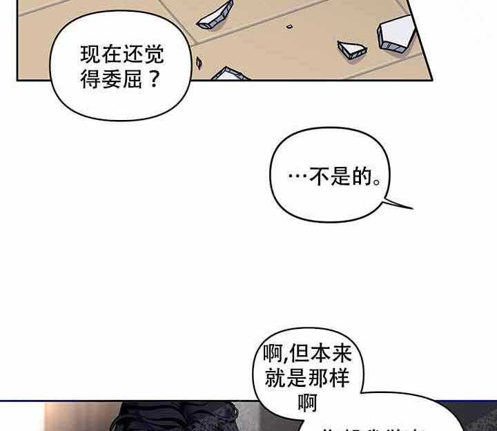 《单恋（共2季）》漫画最新章节第7话_该死免费下拉式在线观看章节第【7】张图片