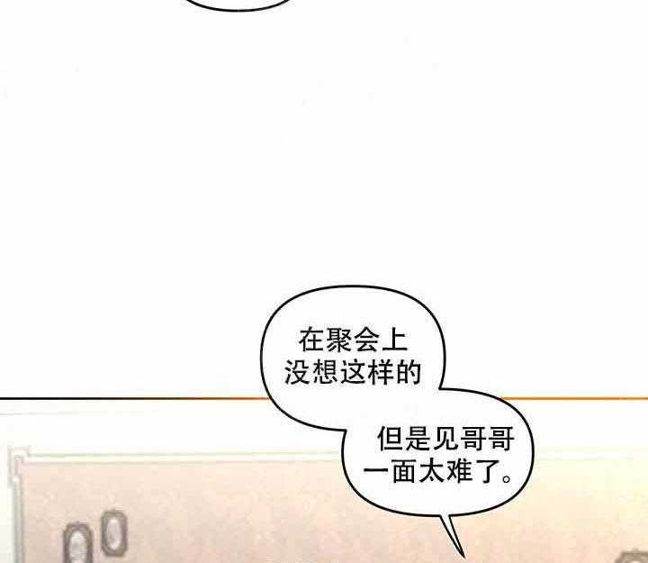 《单恋（共2季）》漫画最新章节第8话_说谎免费下拉式在线观看章节第【28】张图片