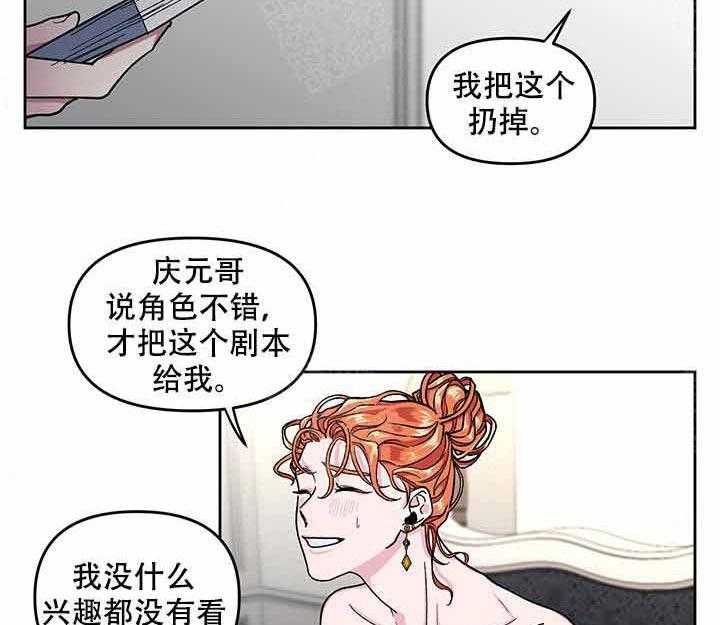 《单恋（共2季）》漫画最新章节第8话_说谎免费下拉式在线观看章节第【20】张图片