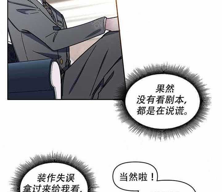 《单恋（共2季）》漫画最新章节第8话_说谎免费下拉式在线观看章节第【2】张图片