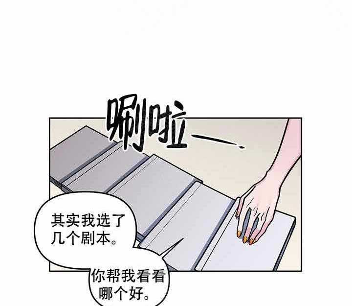 《单恋（共2季）》漫画最新章节第8话_说谎免费下拉式在线观看章节第【29】张图片