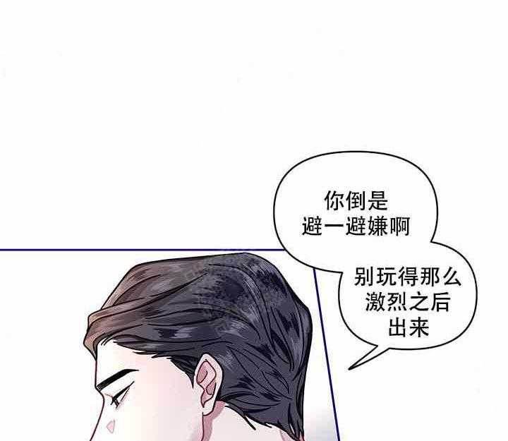 《单恋（共2季）》漫画最新章节第9话_有感觉免费下拉式在线观看章节第【28】张图片