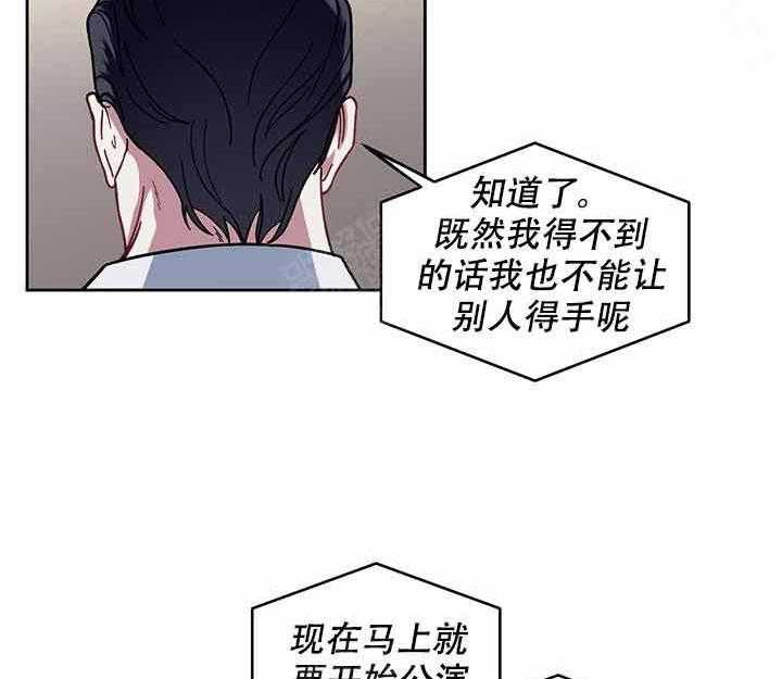 《单恋（共2季）》漫画最新章节第10话_投资免费下拉式在线观看章节第【15】张图片