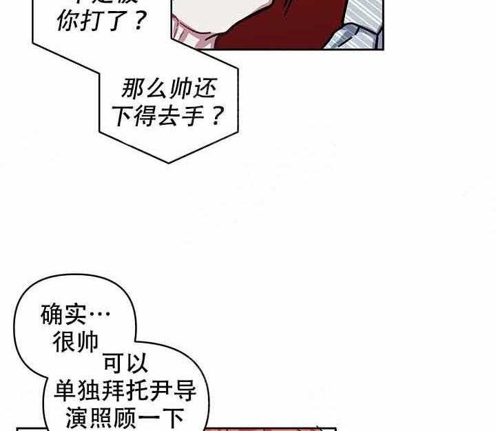 《单恋（共2季）》漫画最新章节第10话_投资免费下拉式在线观看章节第【21】张图片