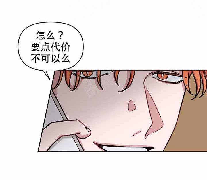 《单恋（共2季）》漫画最新章节第10话_投资免费下拉式在线观看章节第【19】张图片