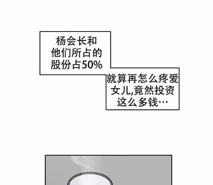 《单恋（共2季）》漫画最新章节第10话_投资免费下拉式在线观看章节第【34】张图片