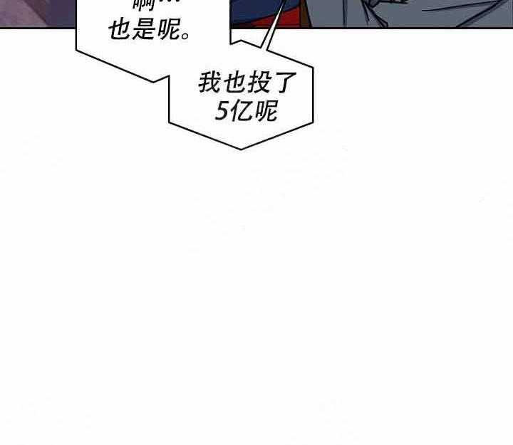 《单恋（共2季）》漫画最新章节第10话_投资免费下拉式在线观看章节第【17】张图片