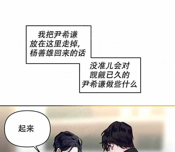 《单恋（共2季）》漫画最新章节第11话_起来免费下拉式在线观看章节第【24】张图片