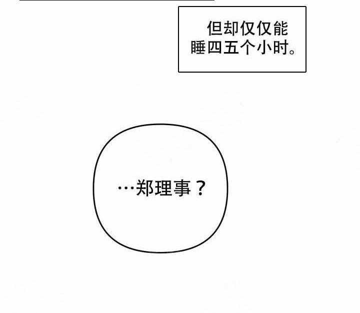 《单恋（共2季）》漫画最新章节第11话_起来免费下拉式在线观看章节第【1】张图片