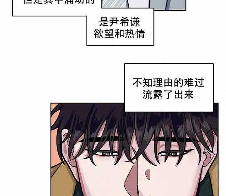 《单恋（共2季）》漫画最新章节第11话_起来免费下拉式在线观看章节第【41】张图片