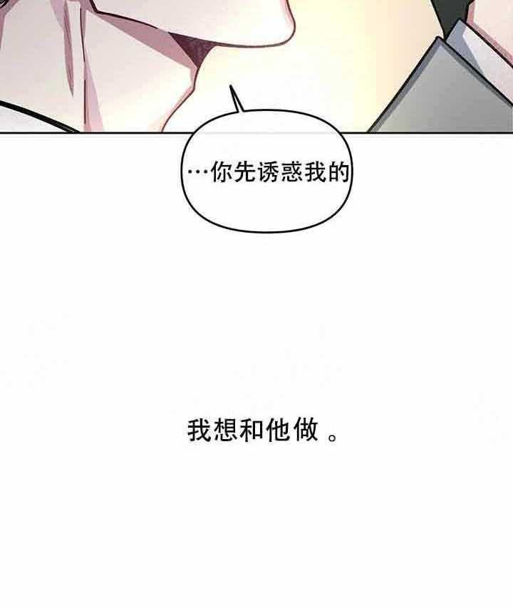 《单恋（共2季）》漫画最新章节第12话_误会免费下拉式在线观看章节第【39】张图片