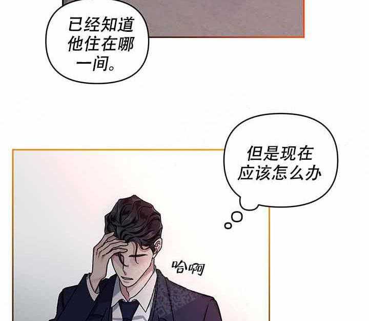 《单恋（共2季）》漫画最新章节第13话_找他免费下拉式在线观看章节第【25】张图片