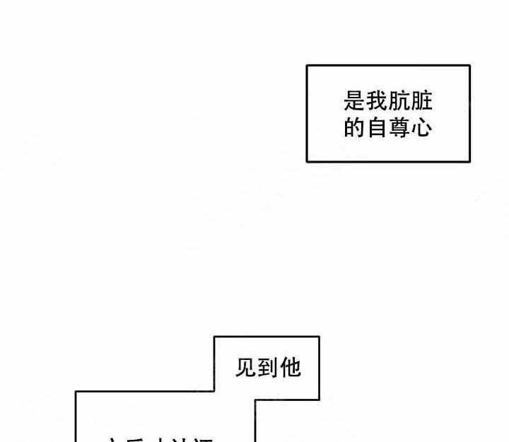 《单恋（共2季）》漫画最新章节第13话_找他免费下拉式在线观看章节第【13】张图片