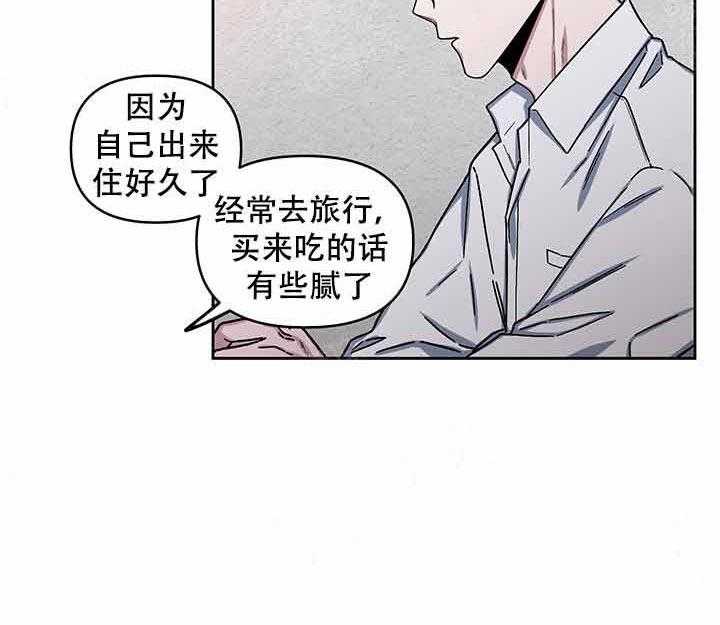 《单恋（共2季）》漫画最新章节第14话_还不错免费下拉式在线观看章节第【14】张图片