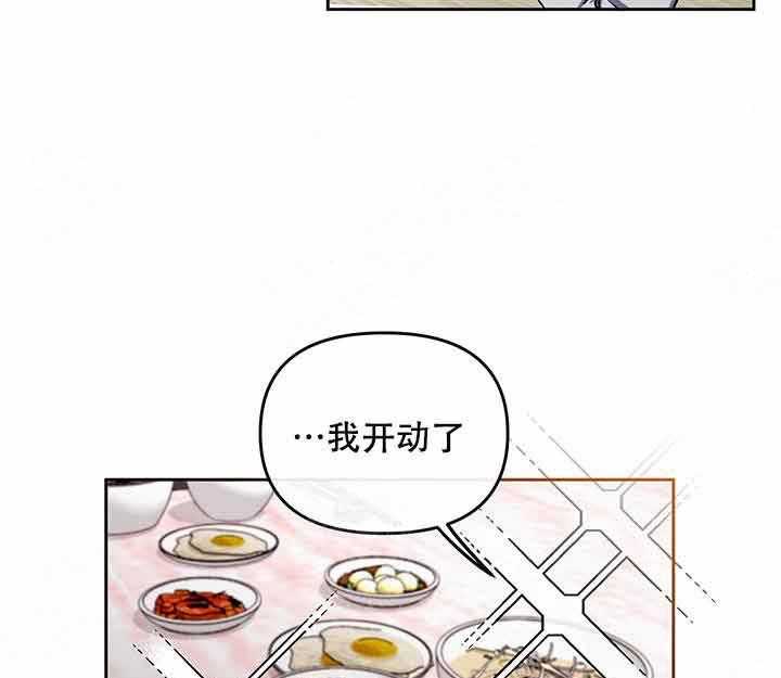 《单恋（共2季）》漫画最新章节第14话_还不错免费下拉式在线观看章节第【20】张图片