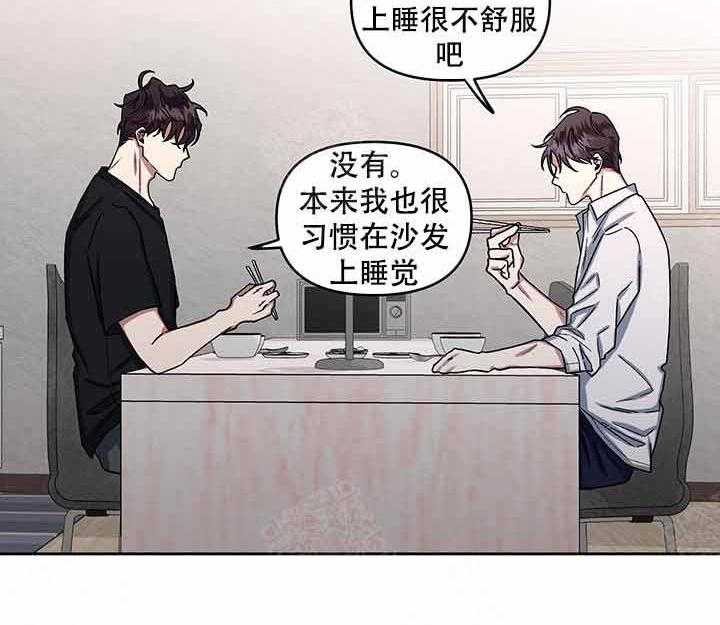 《单恋（共2季）》漫画最新章节第14话_还不错免费下拉式在线观看章节第【17】张图片