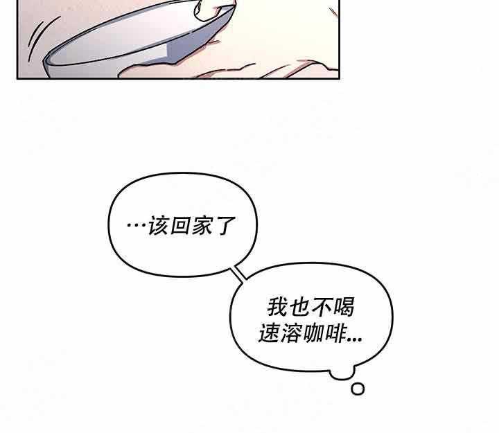 《单恋（共2季）》漫画最新章节第14话_还不错免费下拉式在线观看章节第【4】张图片