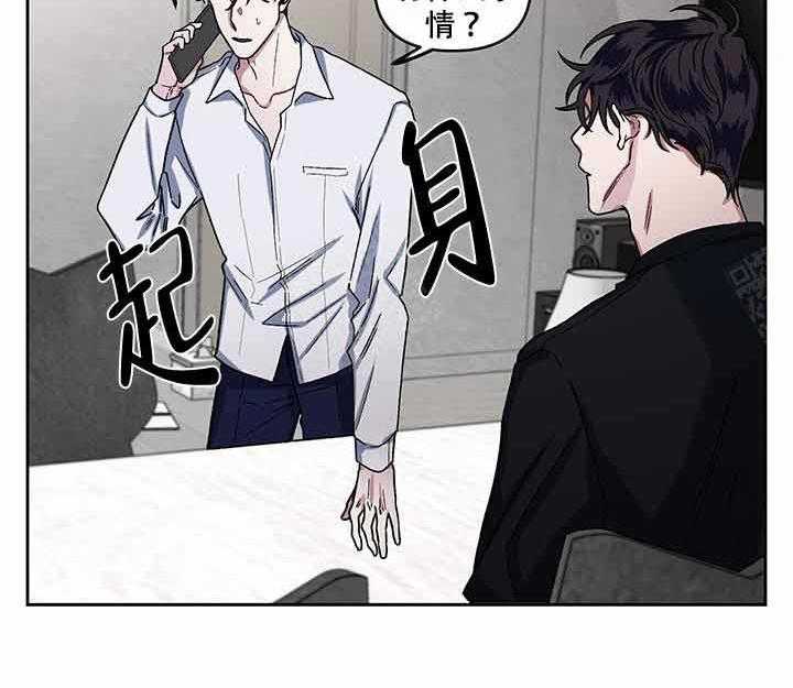 《单恋（共2季）》漫画最新章节第15话_探组免费下拉式在线观看章节第【33】张图片