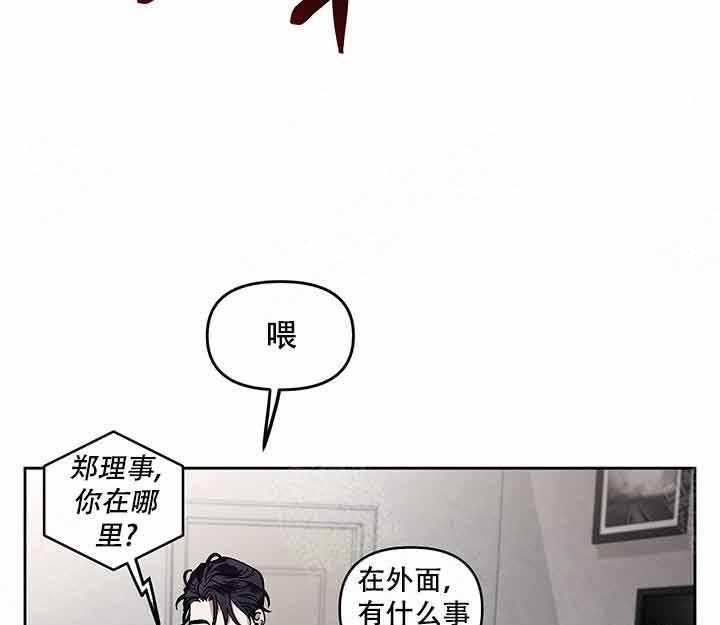 《单恋（共2季）》漫画最新章节第15话_探组免费下拉式在线观看章节第【34】张图片