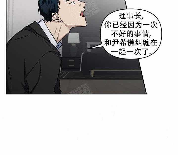 《单恋（共2季）》漫画最新章节第18话_阴谋免费下拉式在线观看章节第【38】张图片